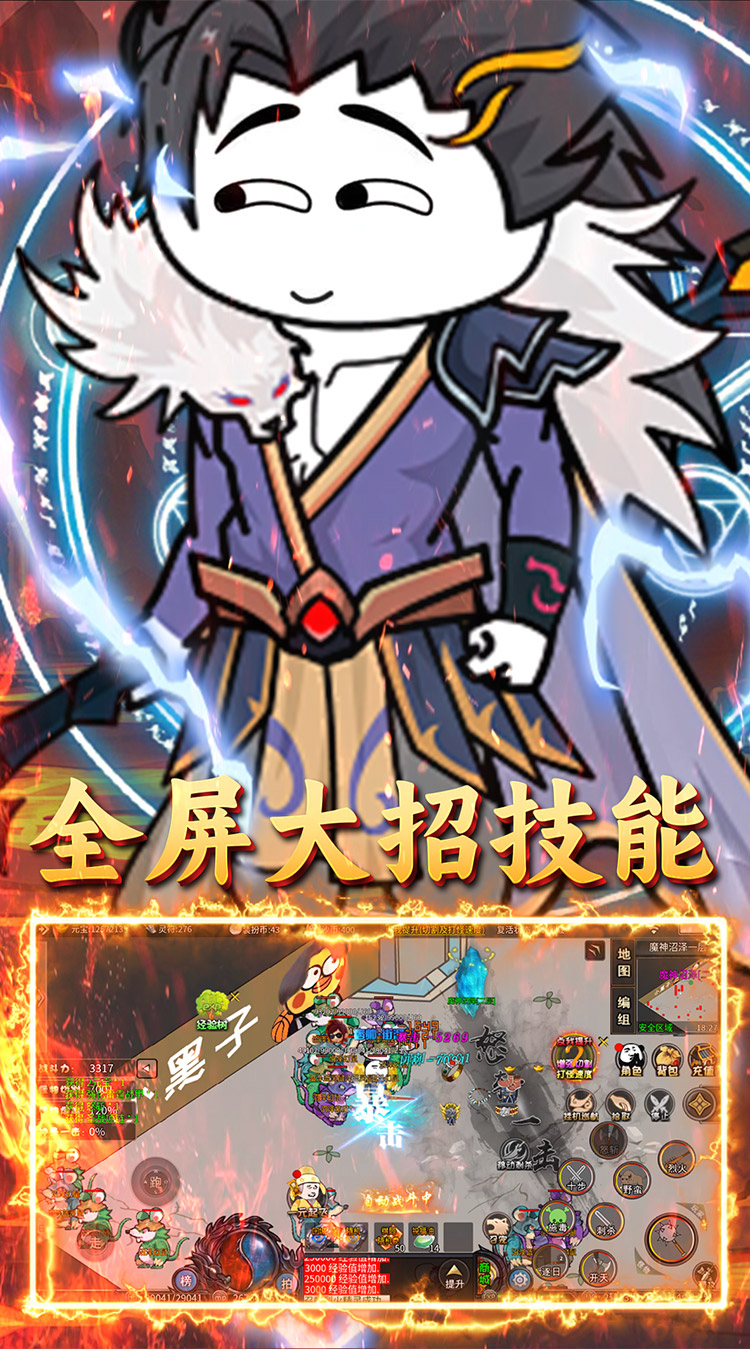 【抖音爆款】沙雕传奇