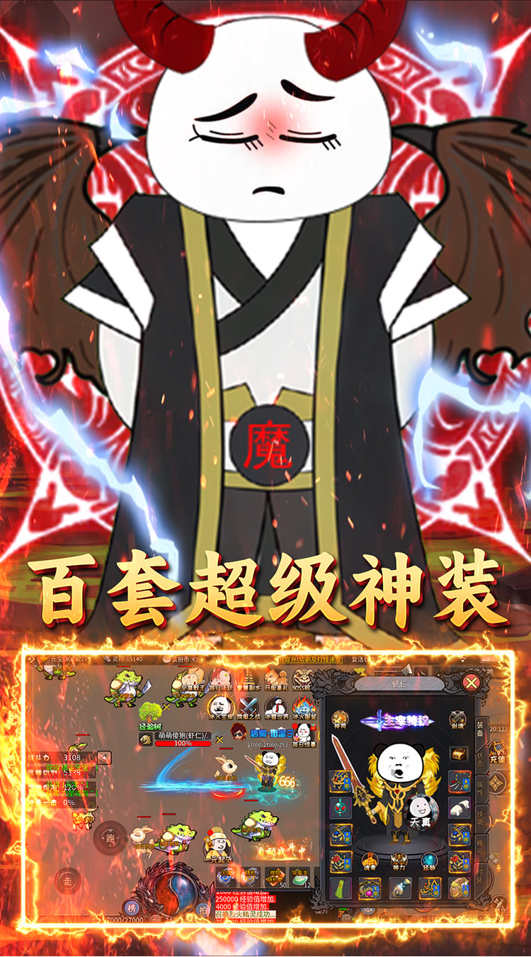 【抖音爆款】沙雕传奇