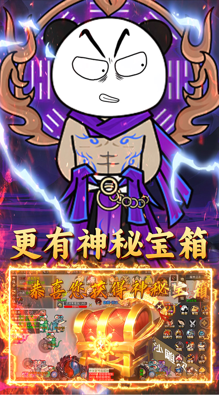 【抖音爆款】沙雕传奇