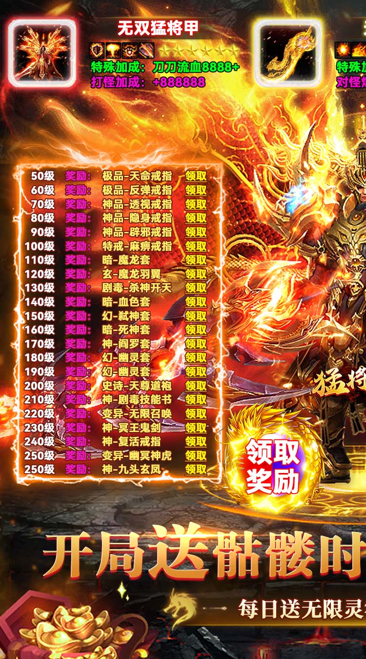 猛将争霸(送骷髅无限货币)