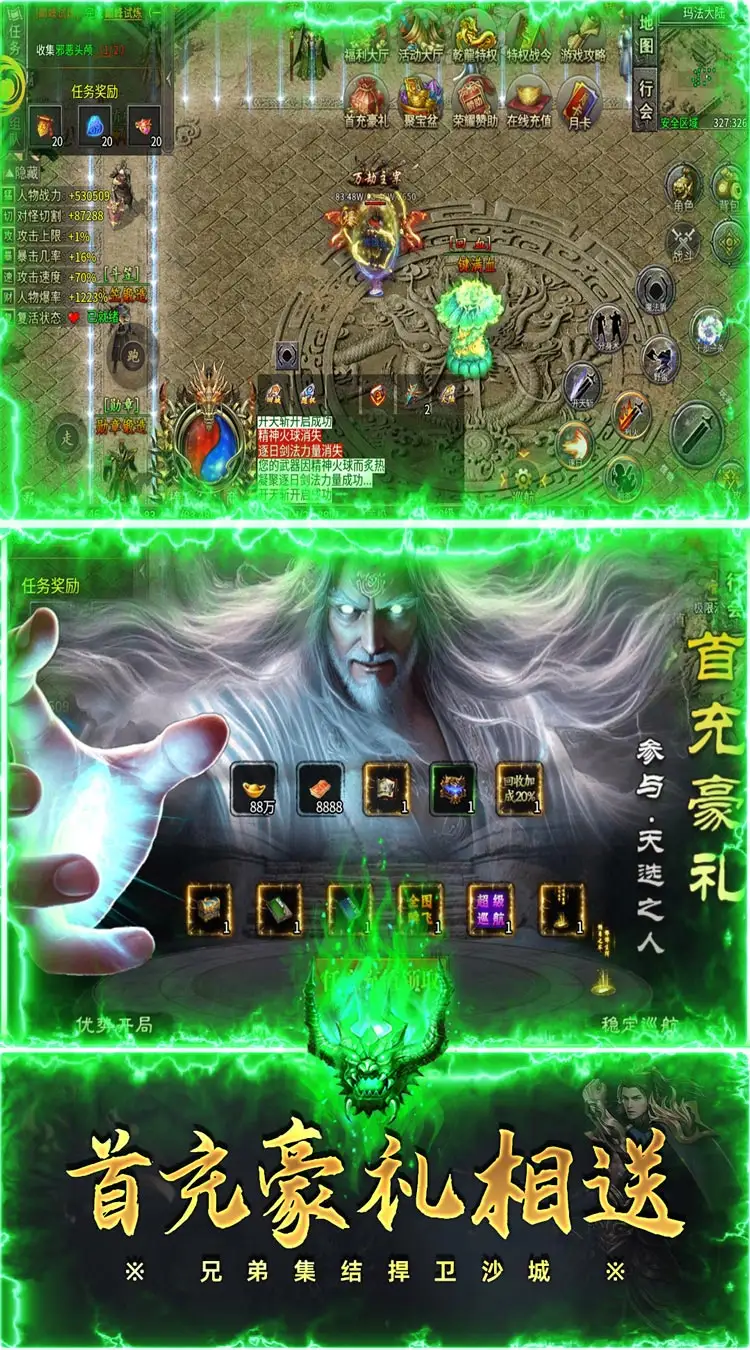 自由之光(乾龙沉默传奇)