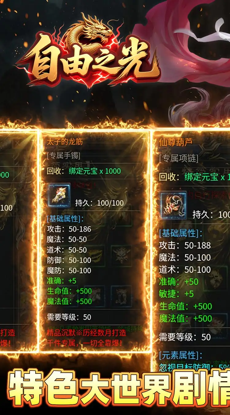 自由之光(乾龙沉默传奇)