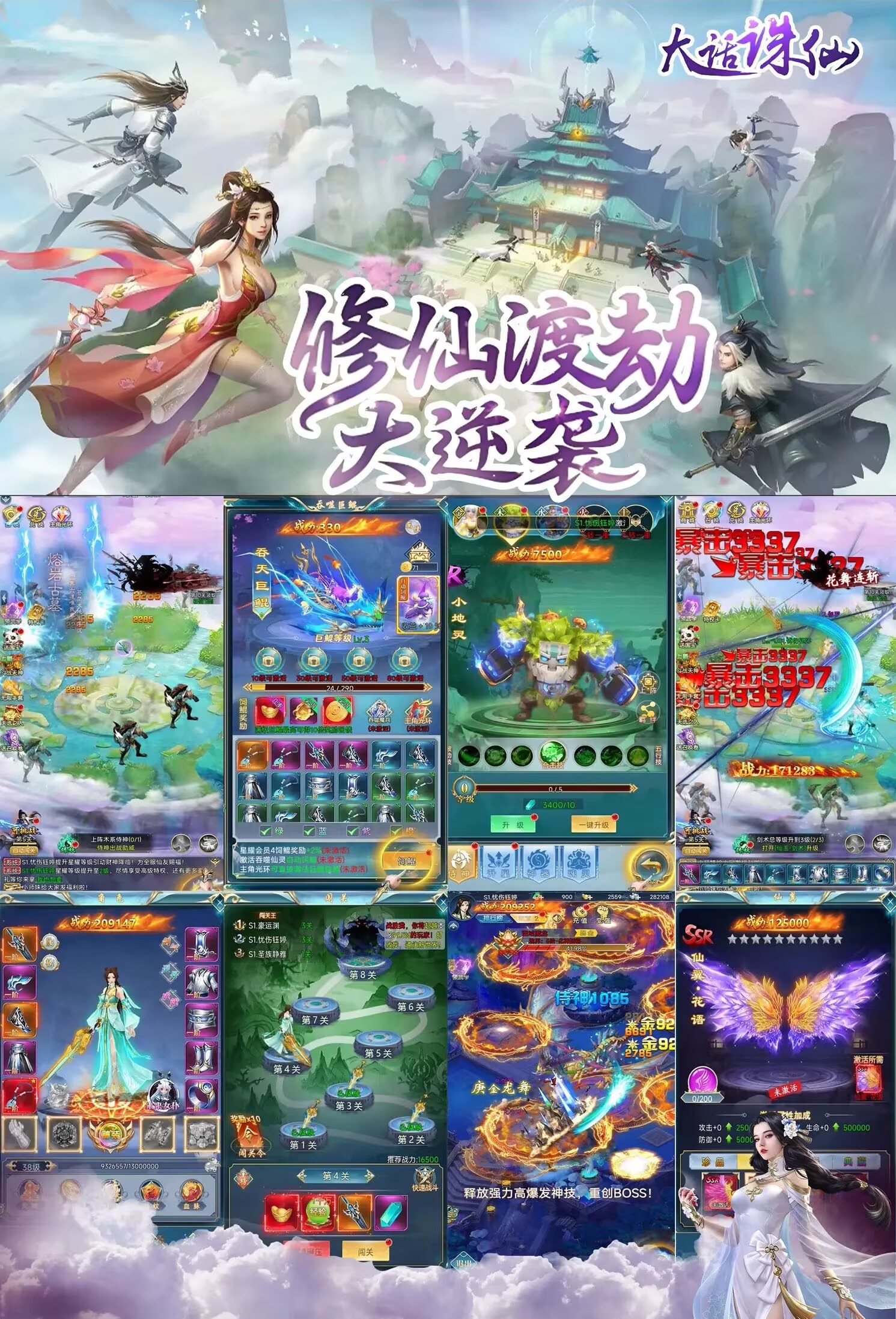 大话诛仙(买断版)
