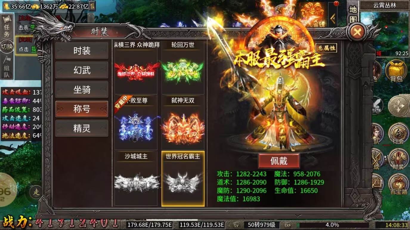 暗界传奇之屠龙盛世(买断版)
