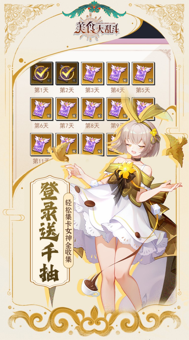 美食大乱斗(0.1折免费版)