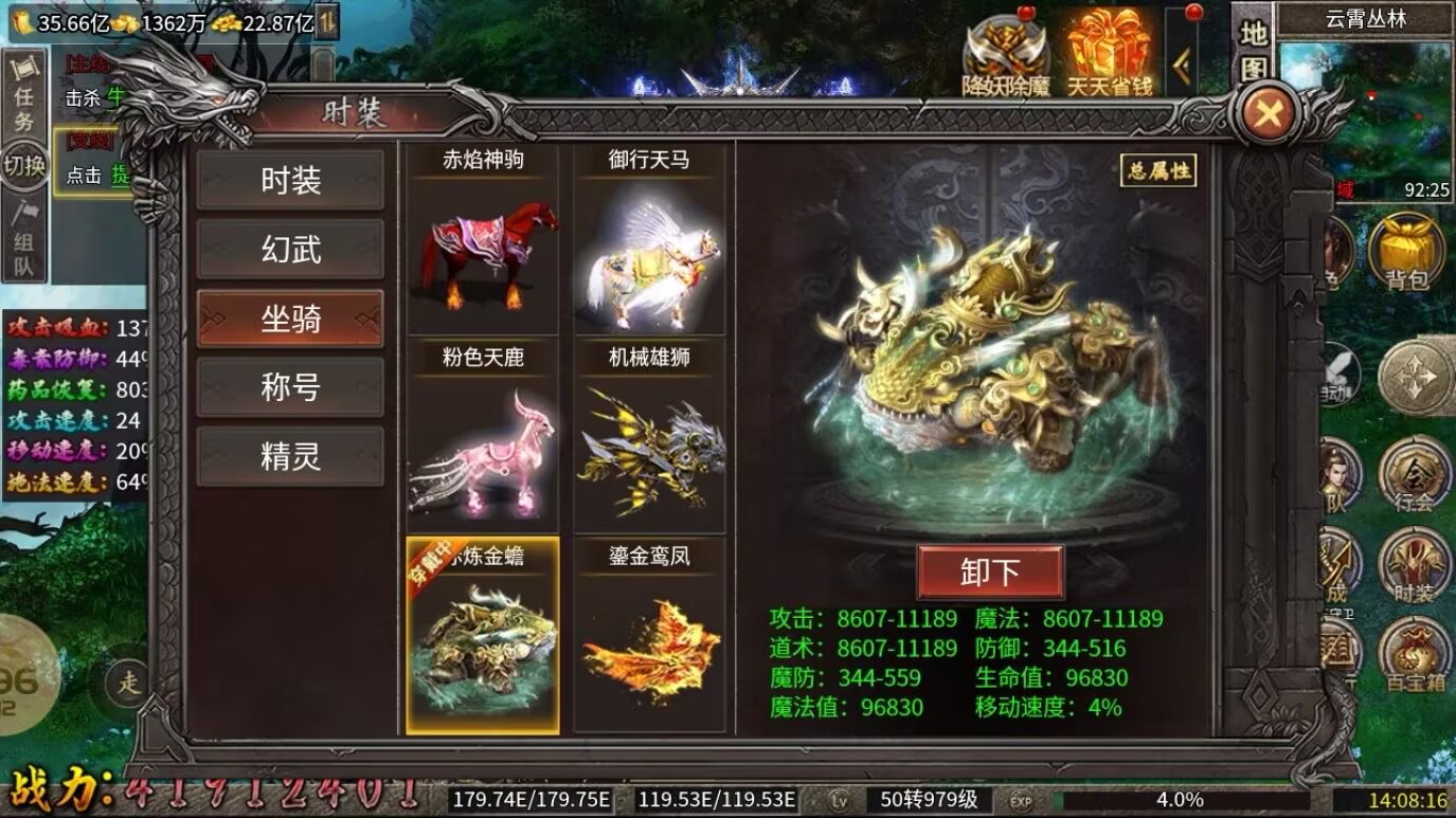 暗界传奇之屠龙盛世(买断版)