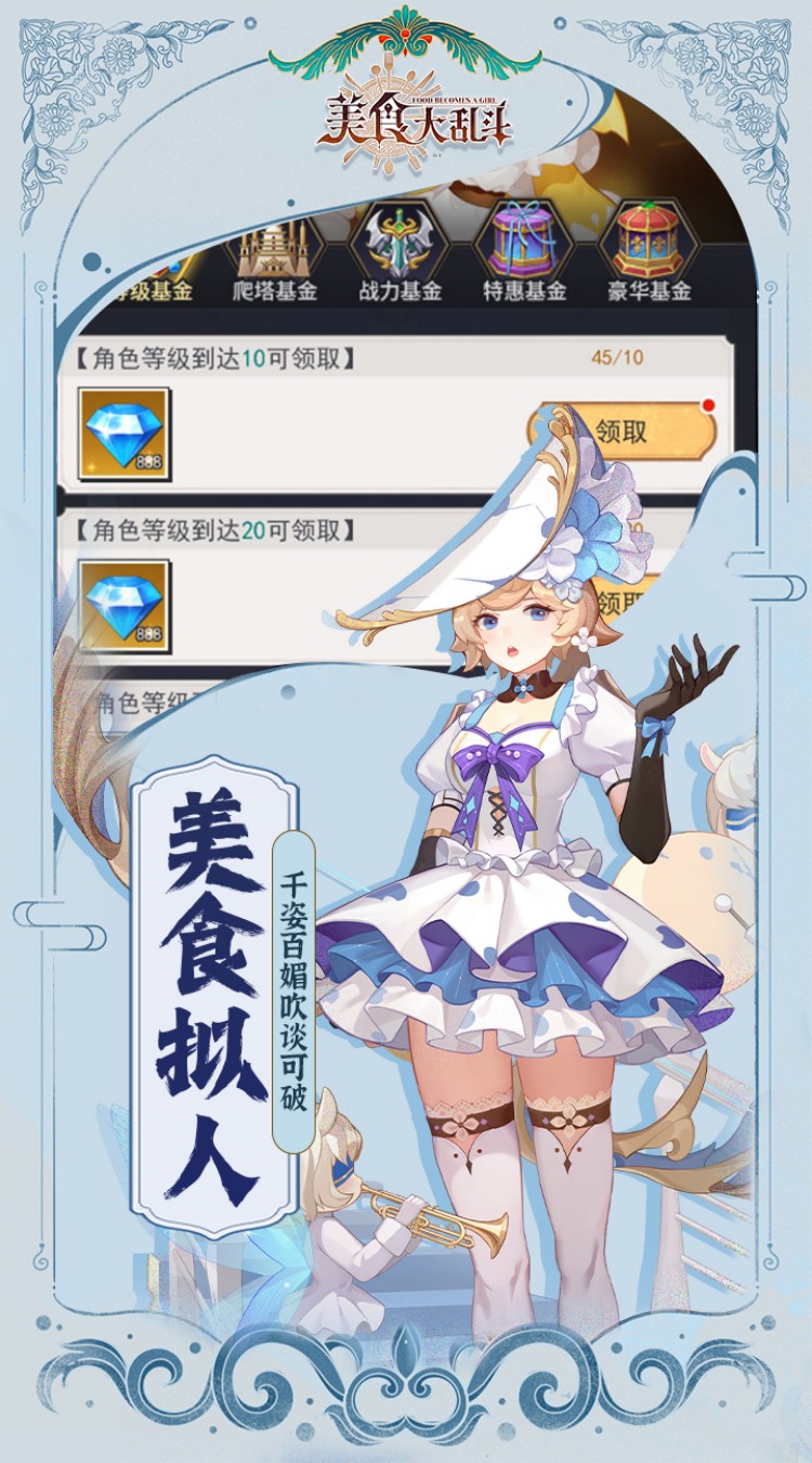 美食大乱斗(0.1折免费版)