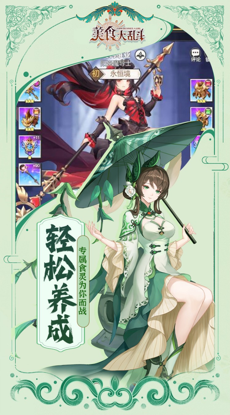 美食大乱斗(0.1折免费版)