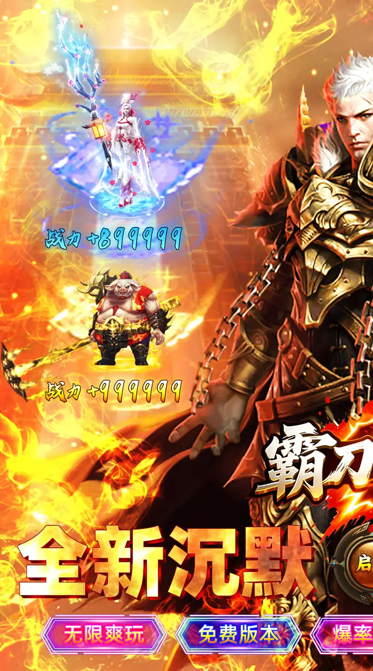霸刀传奇(云众沉默免费版)