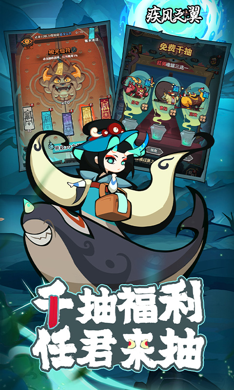 疾风之翼(0.1折免费版)