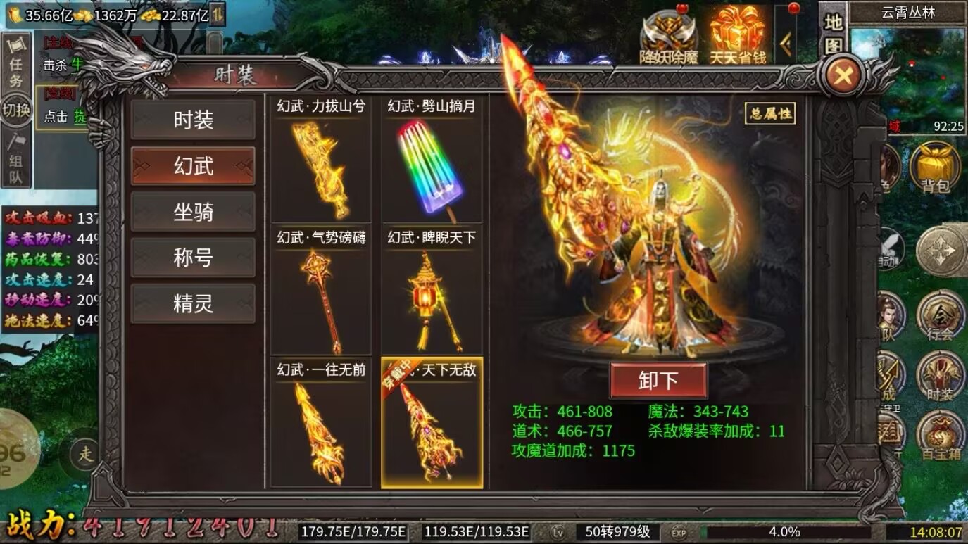 暗界传奇之屠龙盛世(买断版)