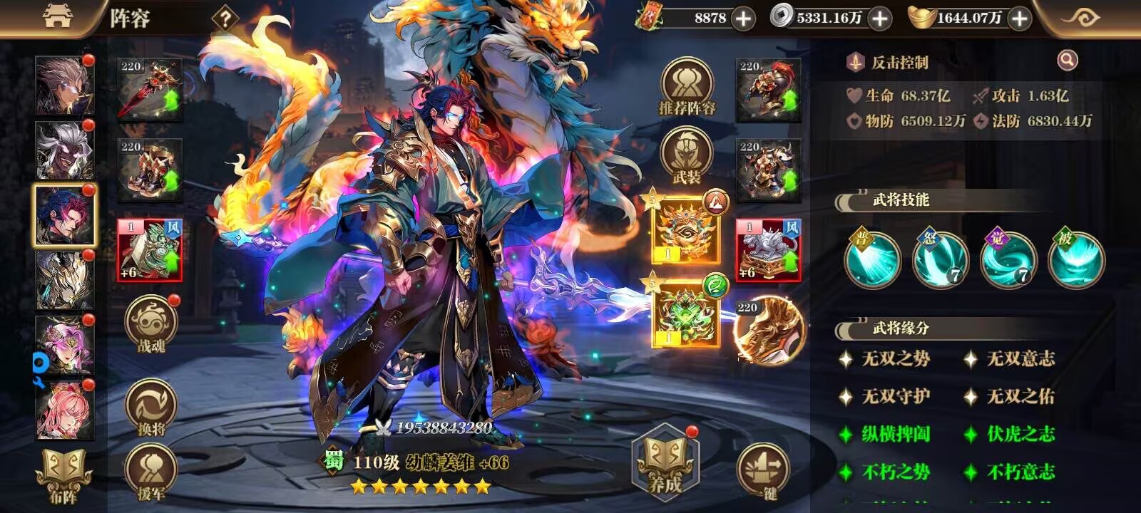 铜雀三国之天金启世(买断版)