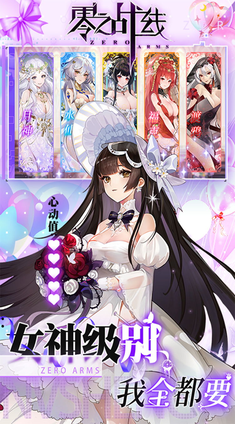 零之战线(免费买断版)