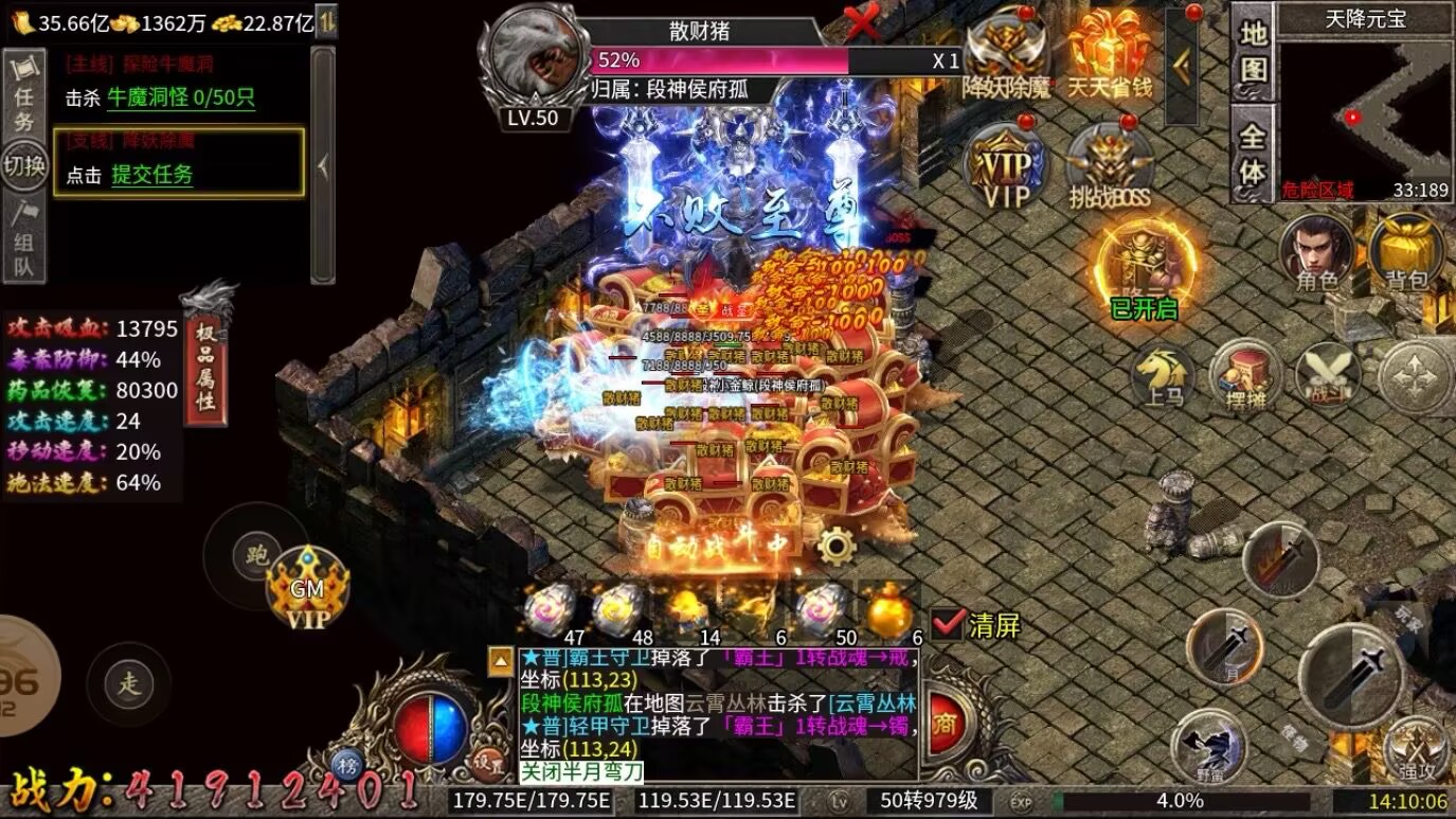 暗界传奇之屠龙盛世(买断版)