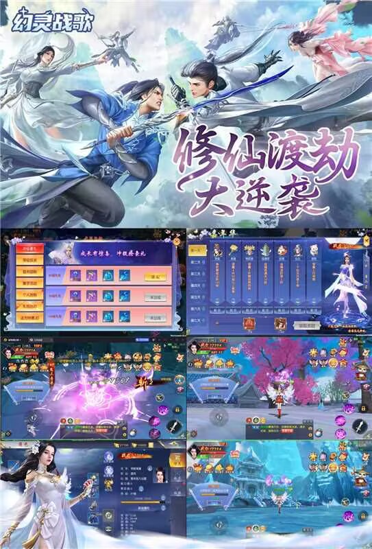 幻灵战歌(无限买断版)