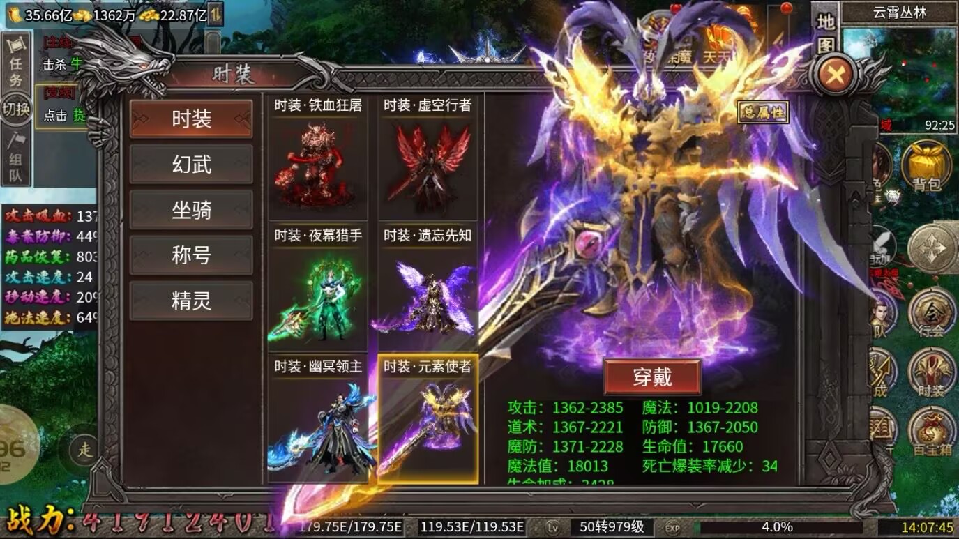 暗界传奇之屠龙盛世(买断版)