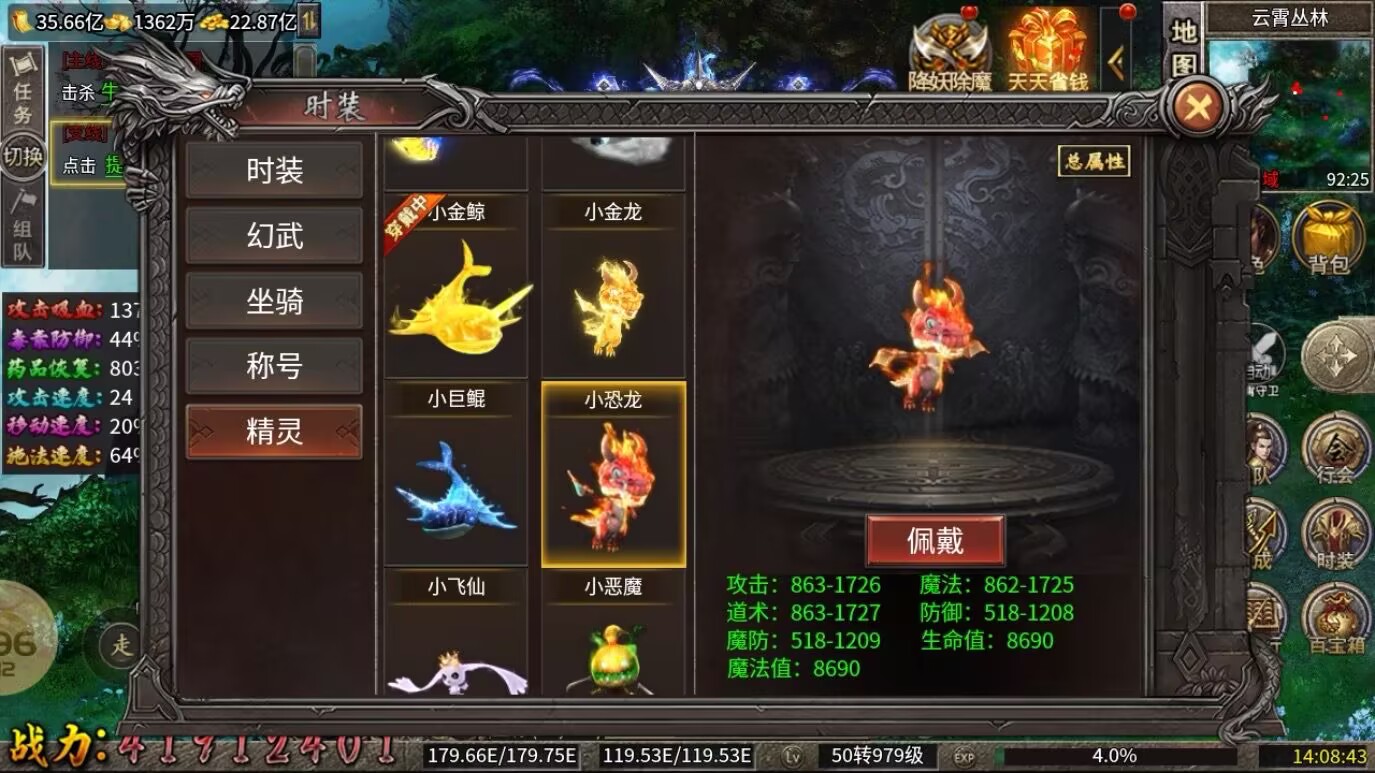 暗界传奇之屠龙盛世(买断版)