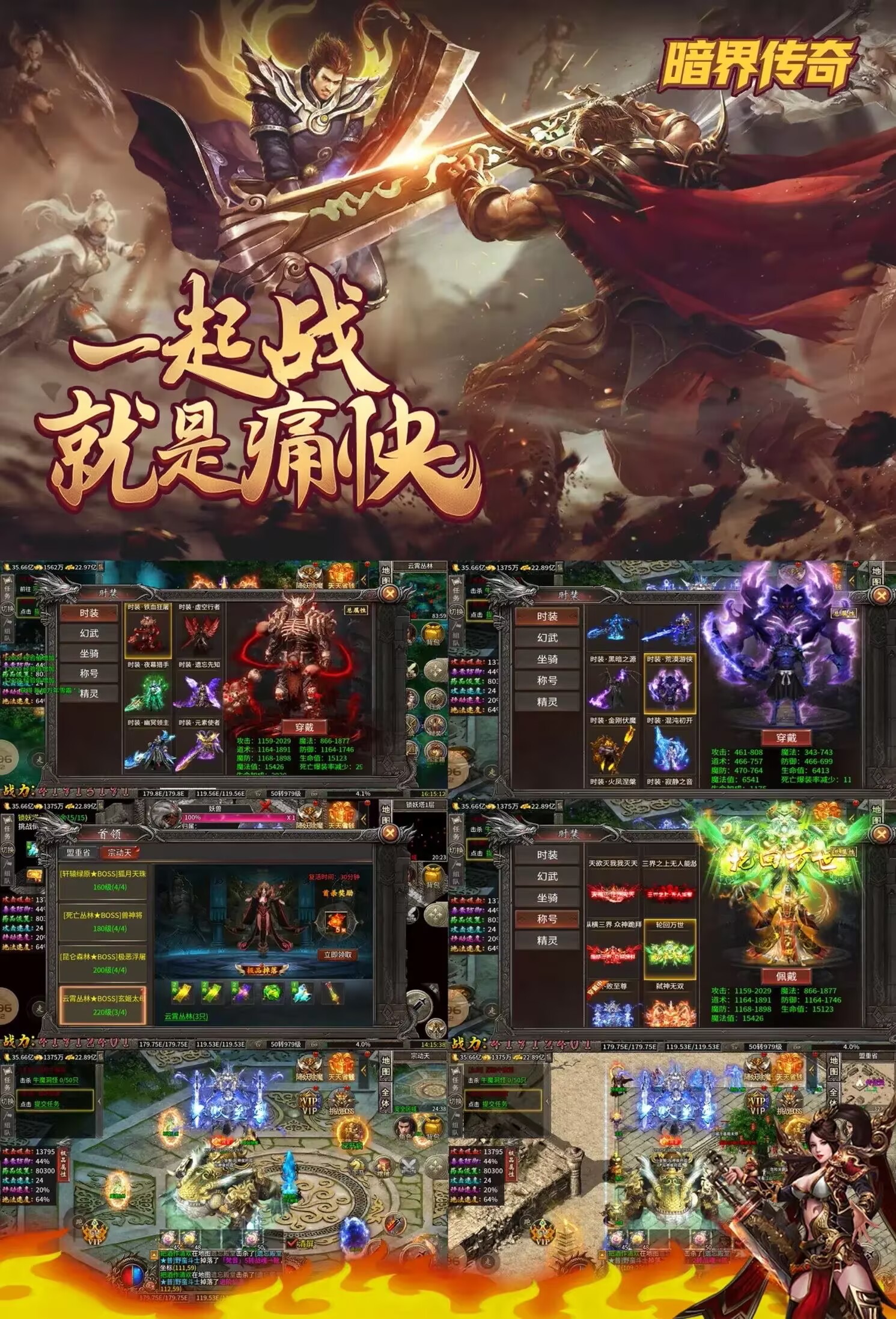 暗界传奇之屠龙盛世(买断版)