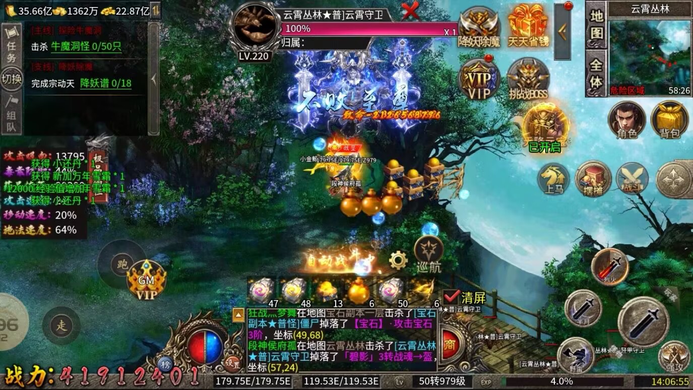 暗界传奇之屠龙盛世(买断版)