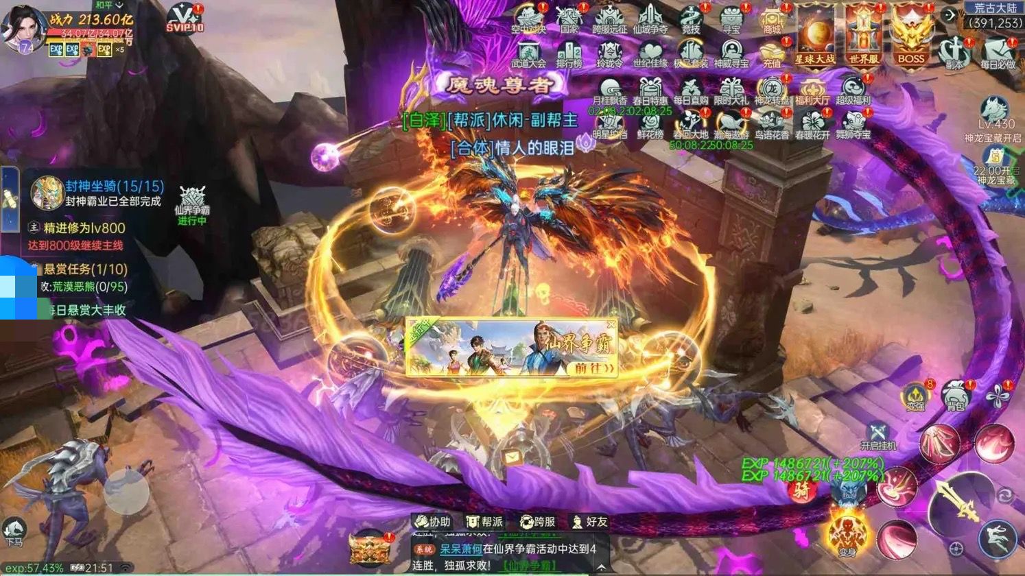 战玲珑2(买断版)