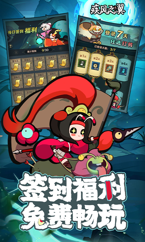 疾风之翼(0.1折免费版)