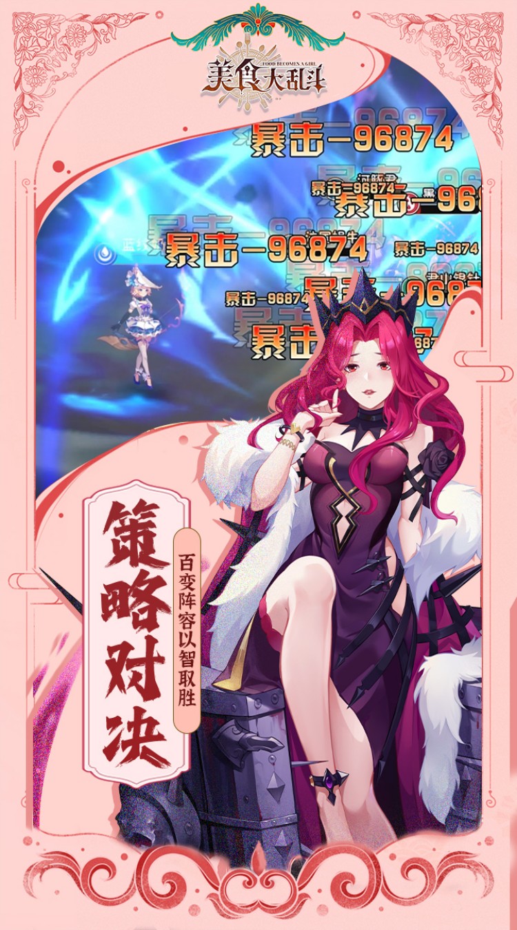 美食大乱斗(0.1折免费版)