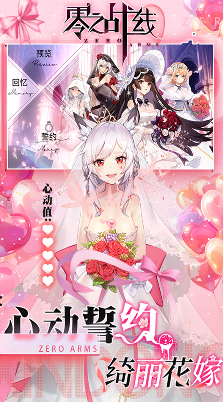零之战线(免费买断版)