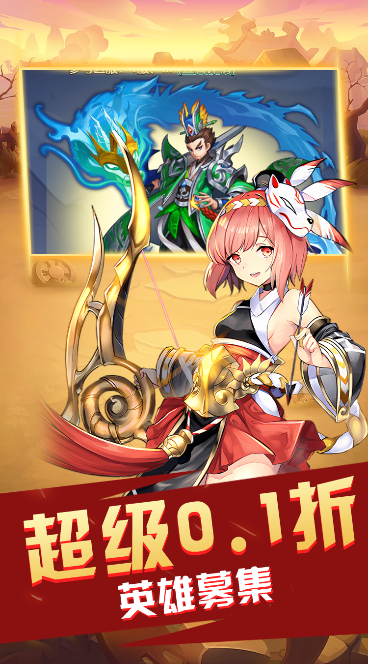 天下策(0.1折买断版)