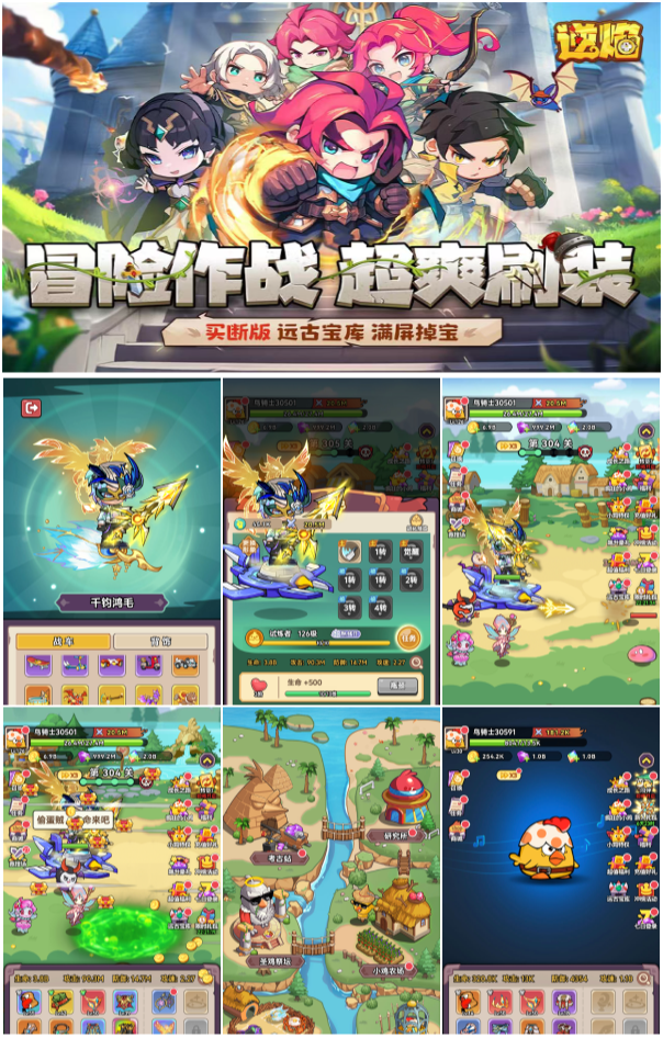 逆焰(送9999万代金买断版)