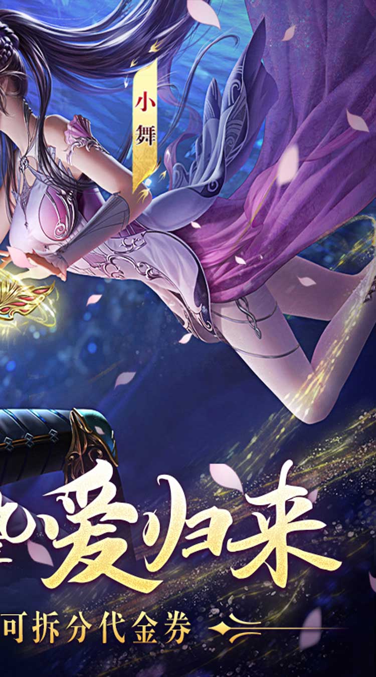 新斗罗大陆(GM免费版)