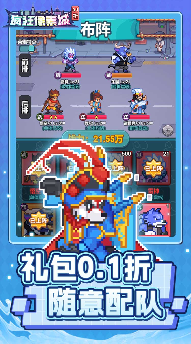 疯狂像素城(0.1折免费版)