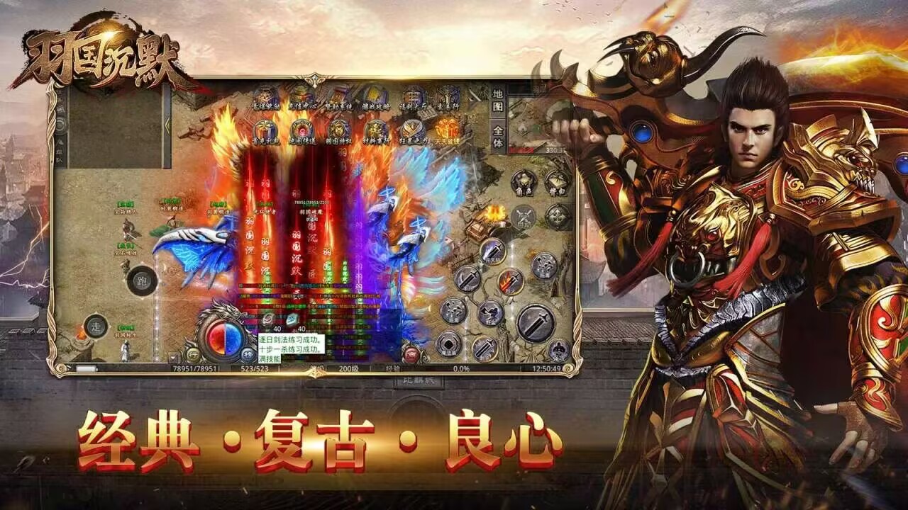 羽国传奇(爆款官方正版)