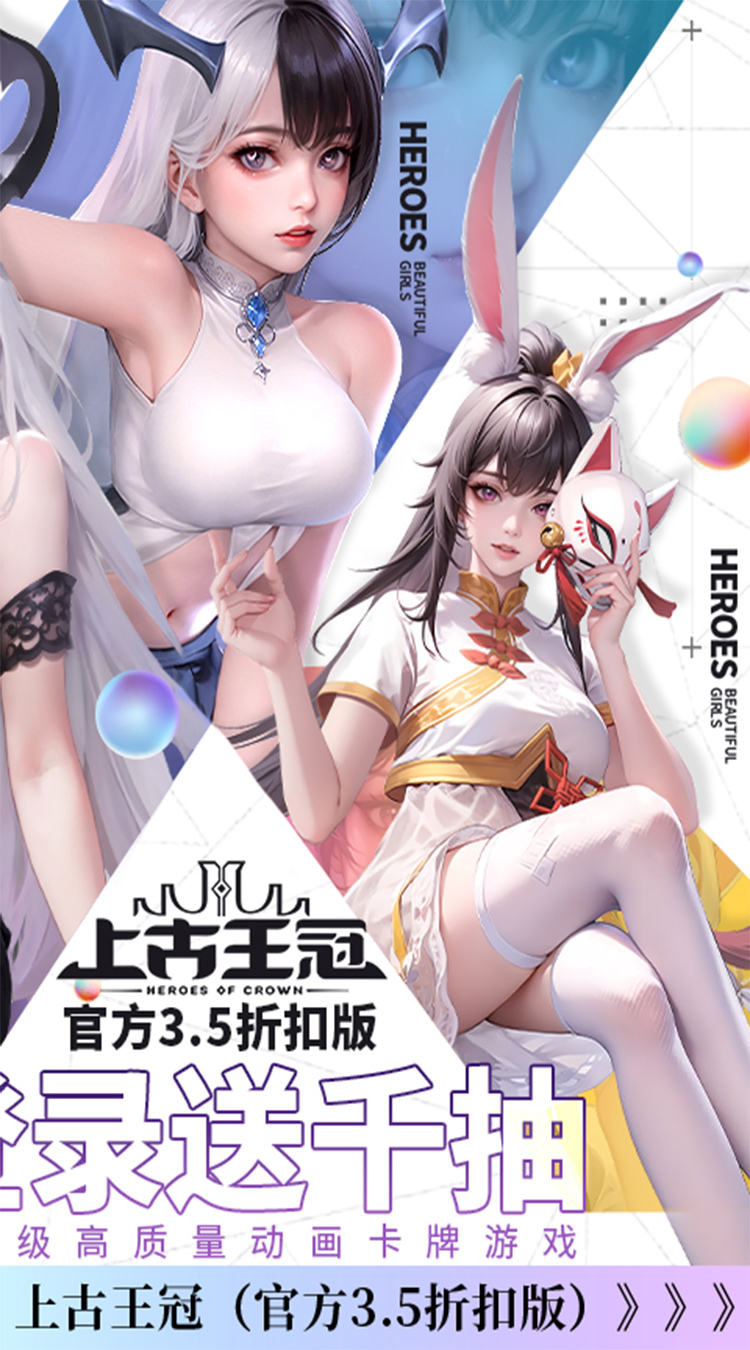 上古王冠(官方3.5折扣版)