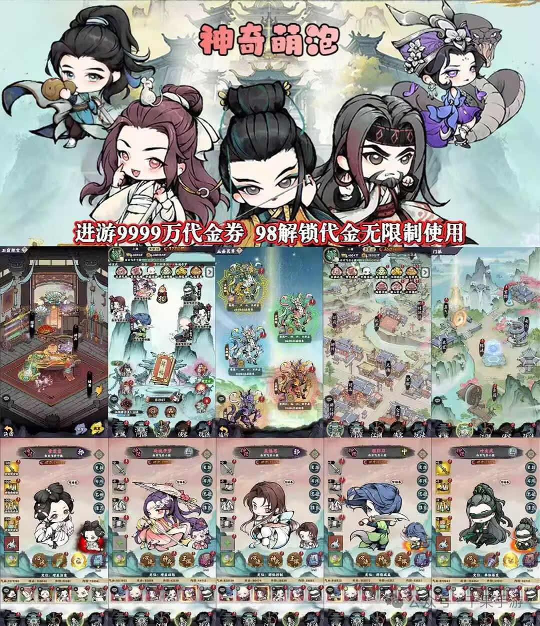 大剑仙(送9999万代金买断版)