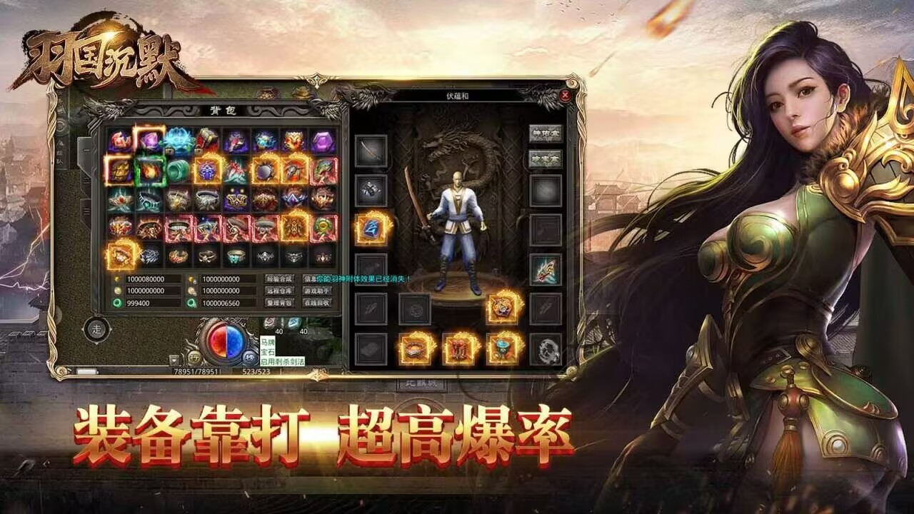 羽国传奇(爆款官方正版)