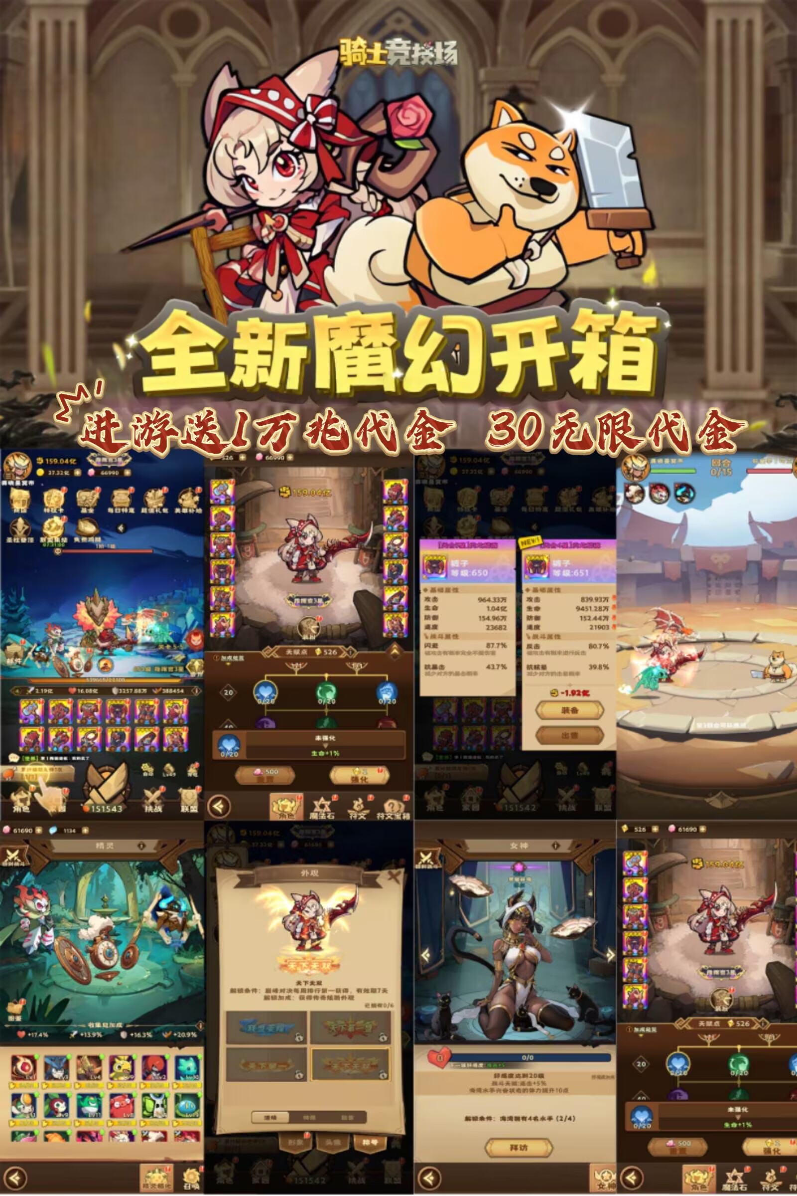 骑士竞技场(送99亿代金买断版)