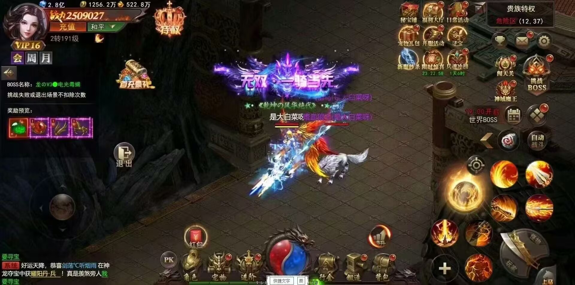 神域苍穹(送300万代金)