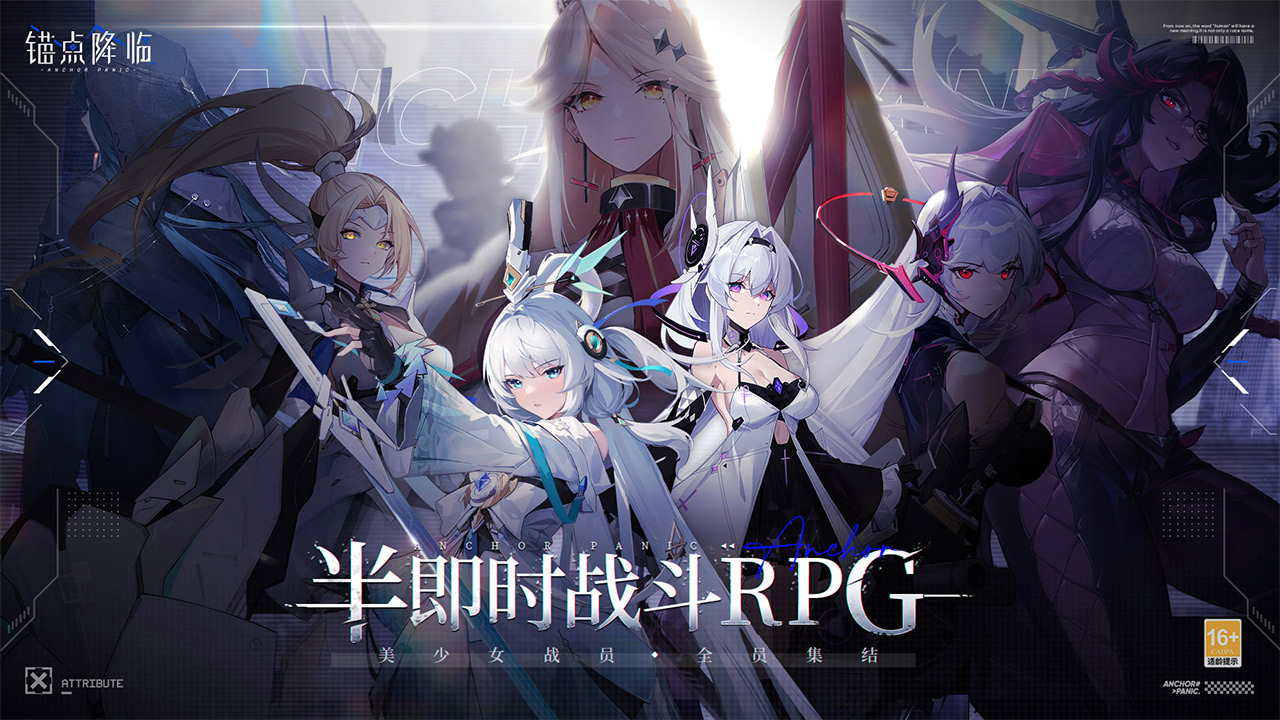 锚点降临(lsp高清即时战斗)