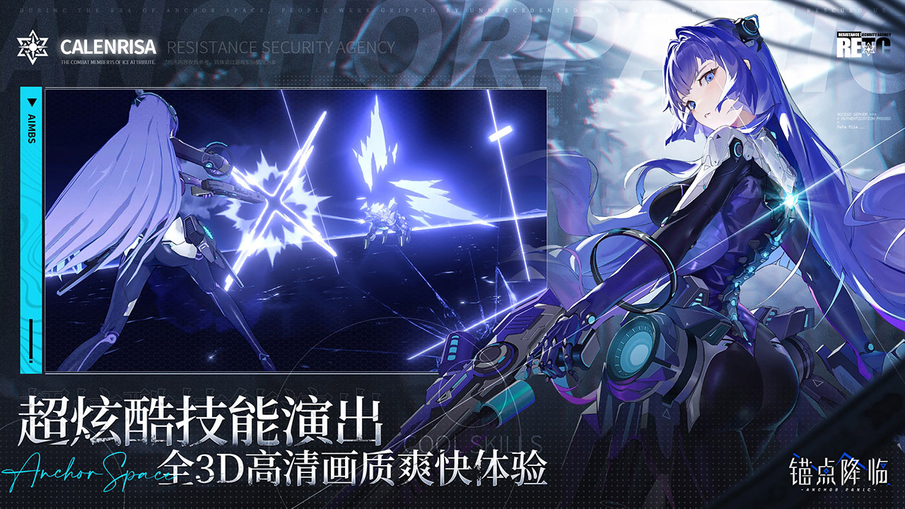 锚点降临(lsp高清即时战斗)