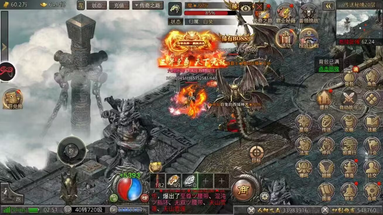 石破天惊之道神(送100万代币)