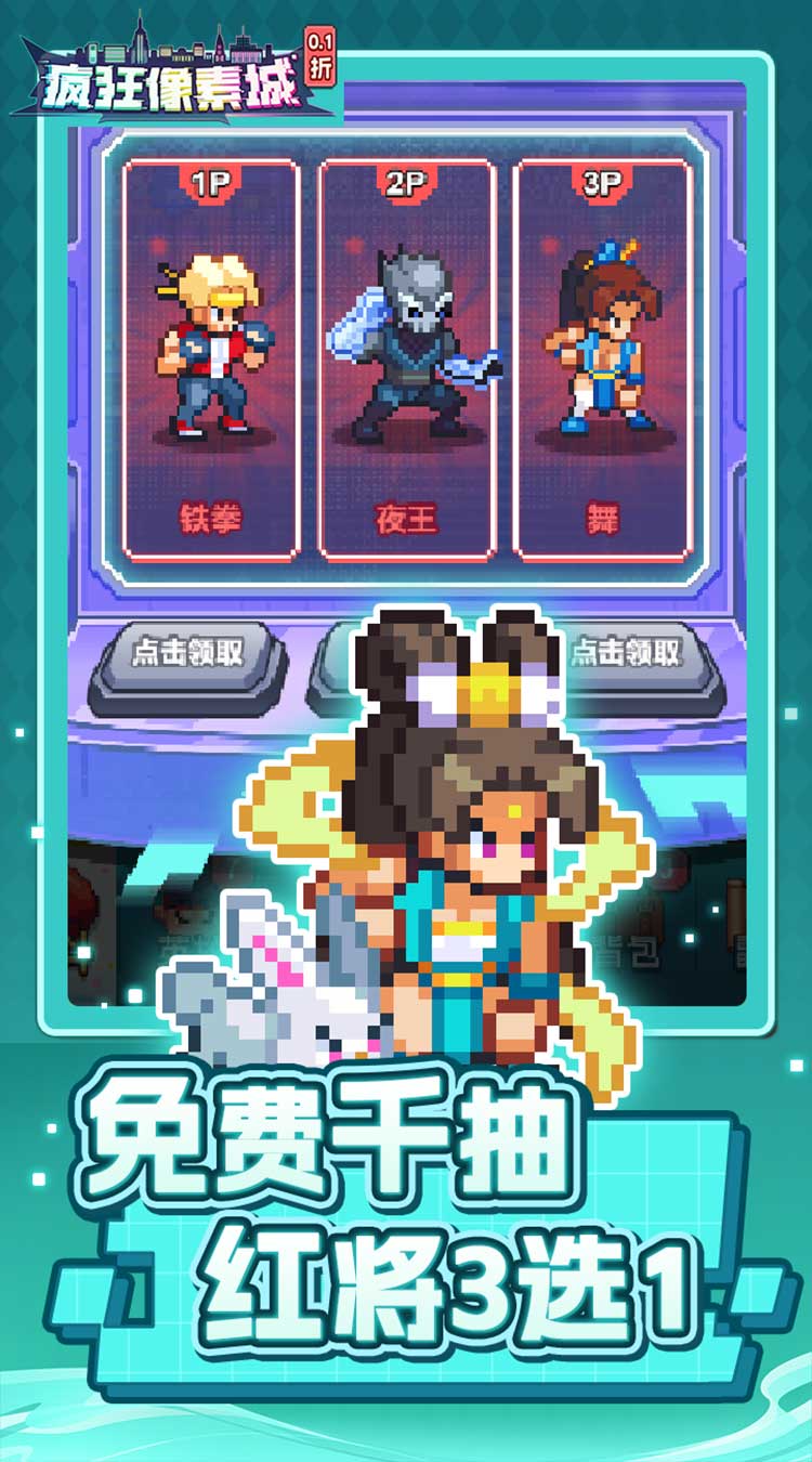 疯狂像素城(0.1折免费版)