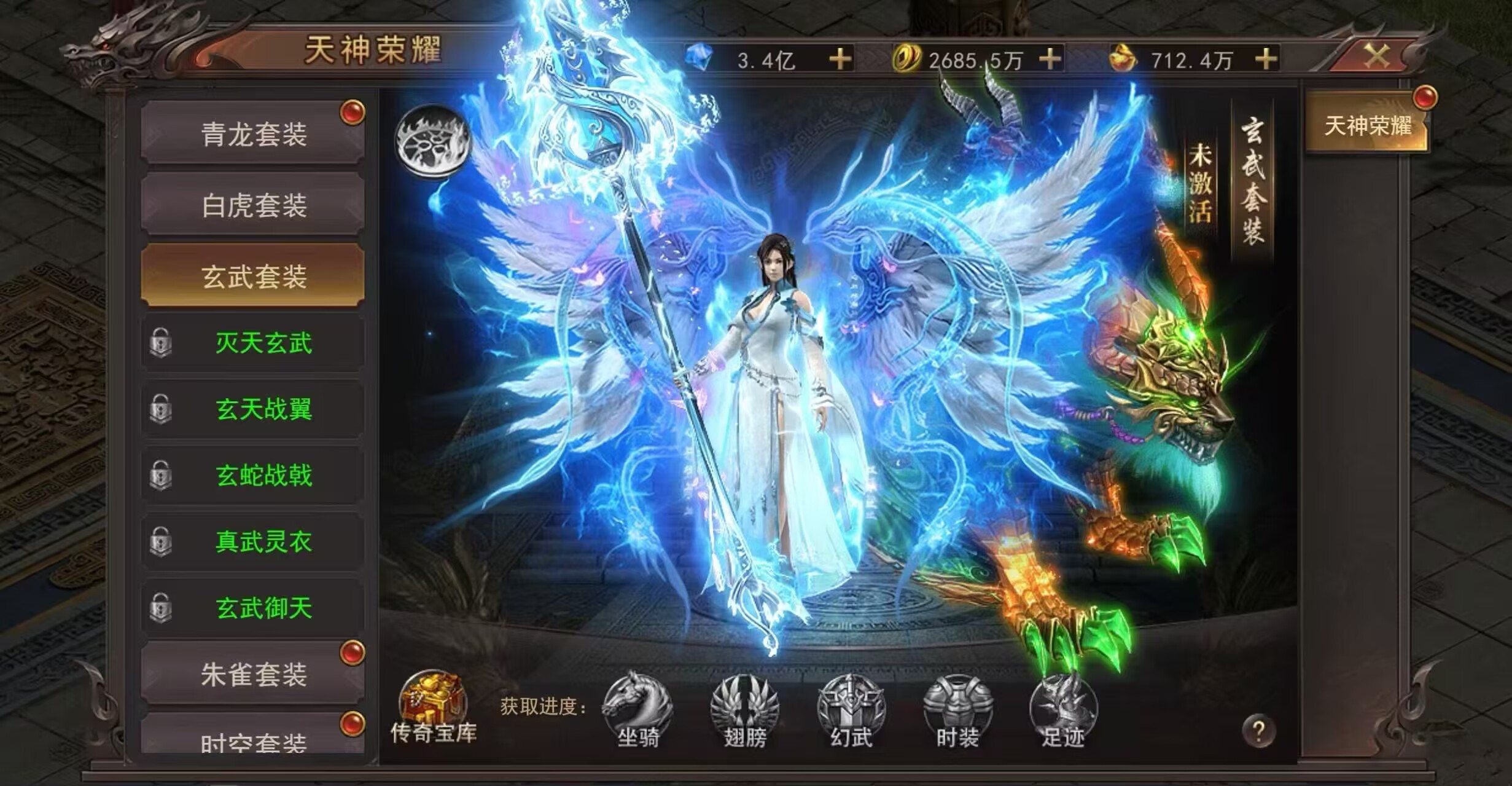 神域苍穹(送300万代金)