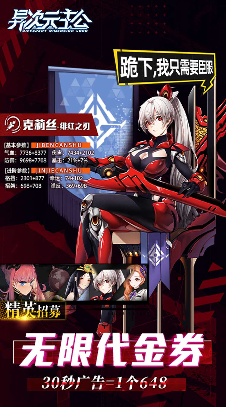 异次元主公(爆衣买断版)