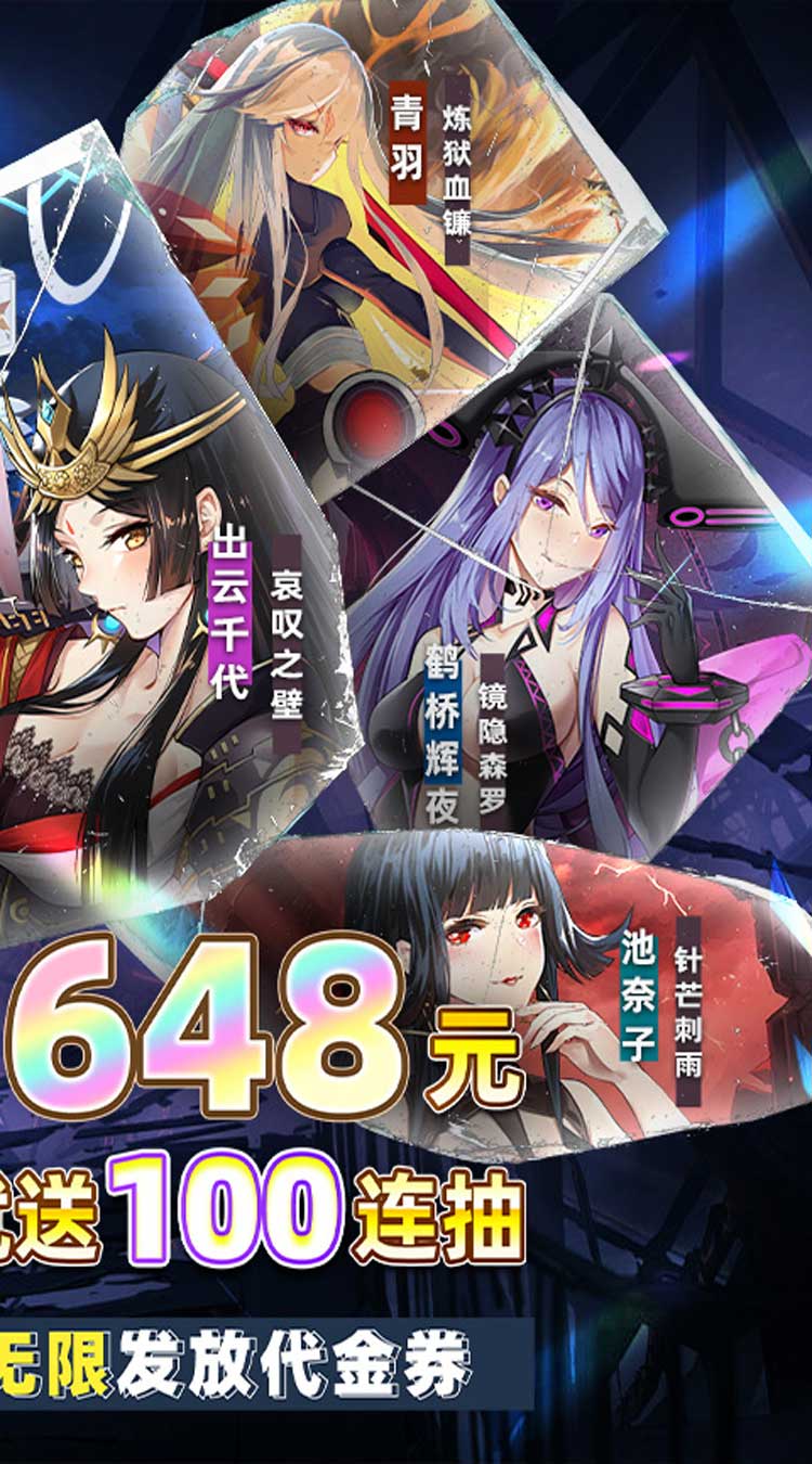 异次元主公(爆衣买断版)