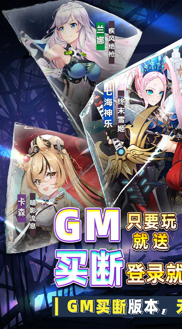 异次元主公(爆衣买断版)