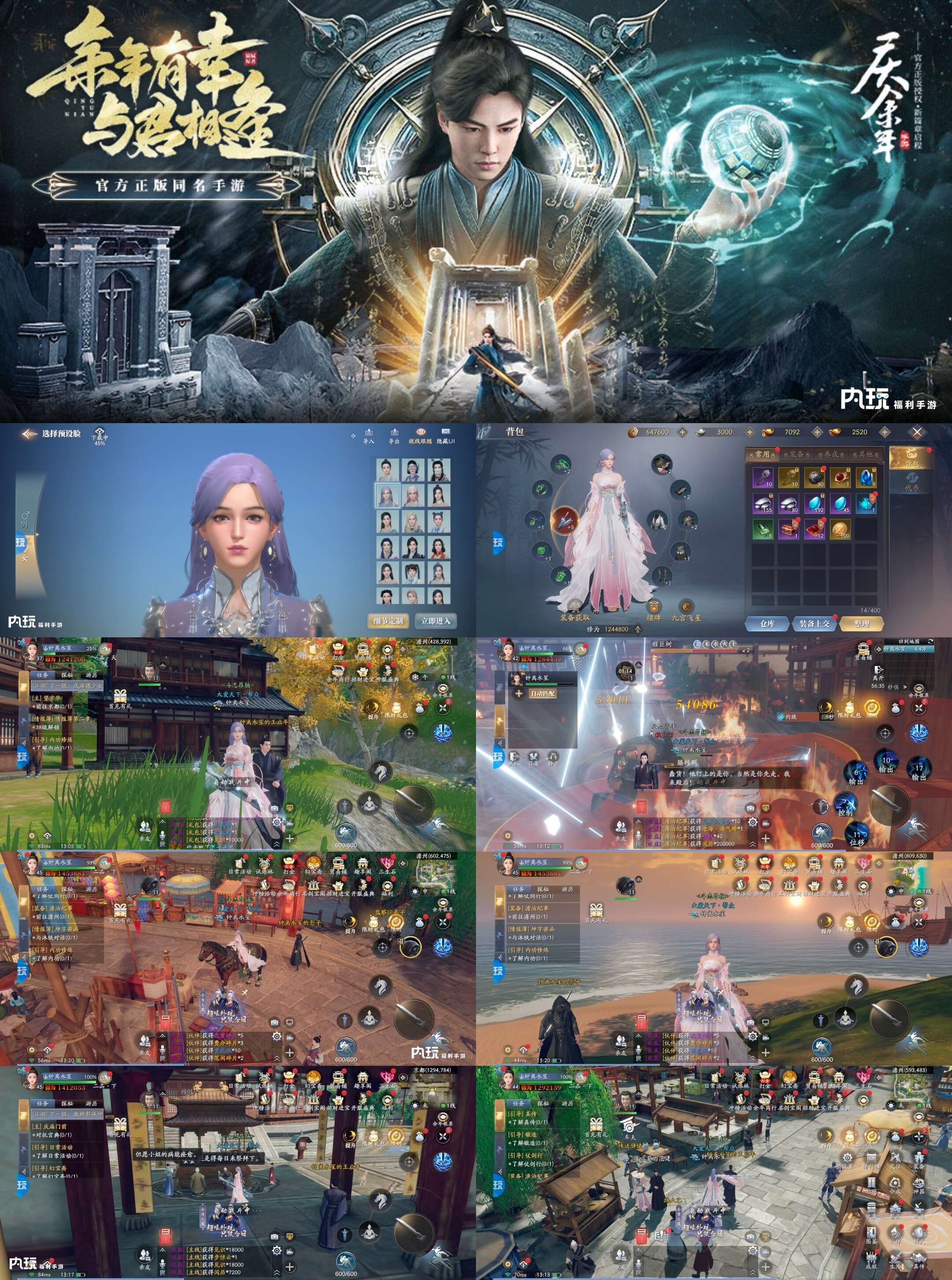 庆余年(3.5折版)