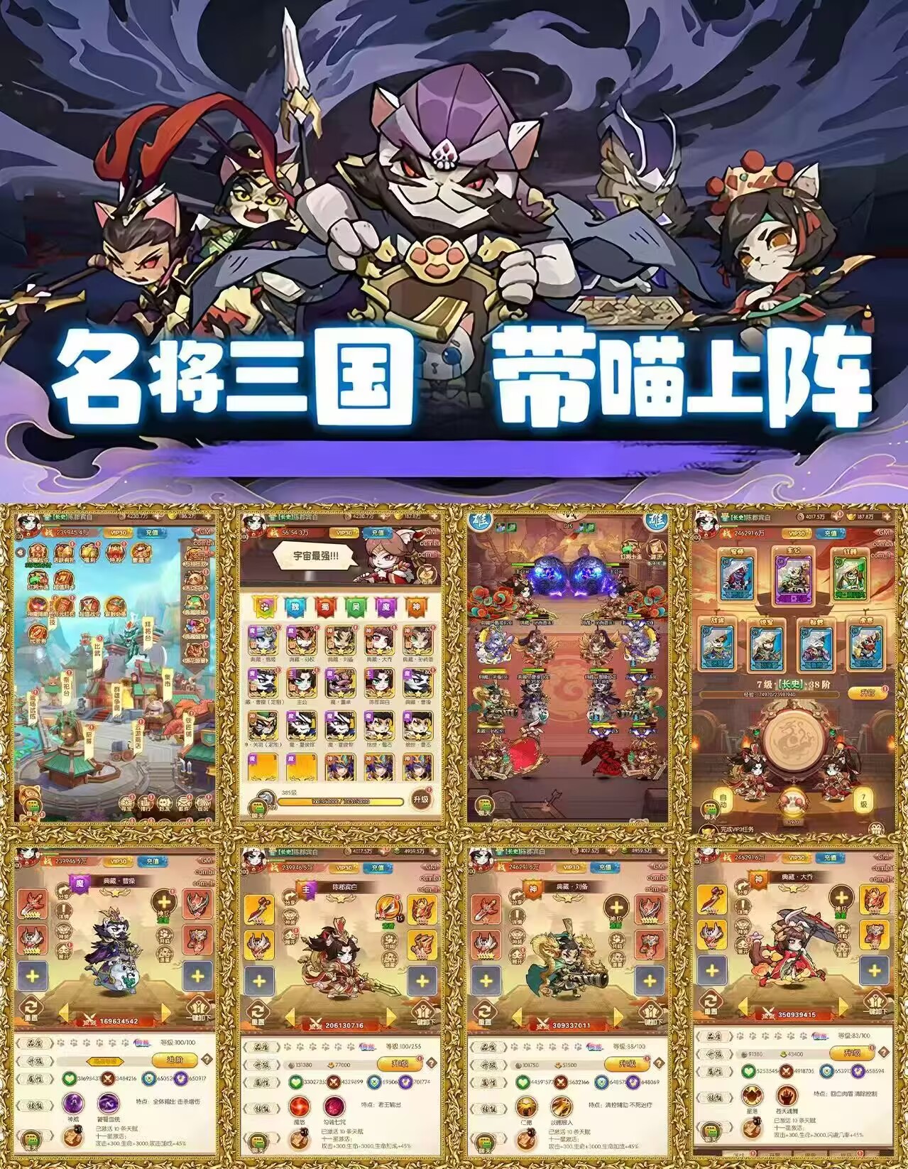 猫猫三国(送9.9亿代币)
