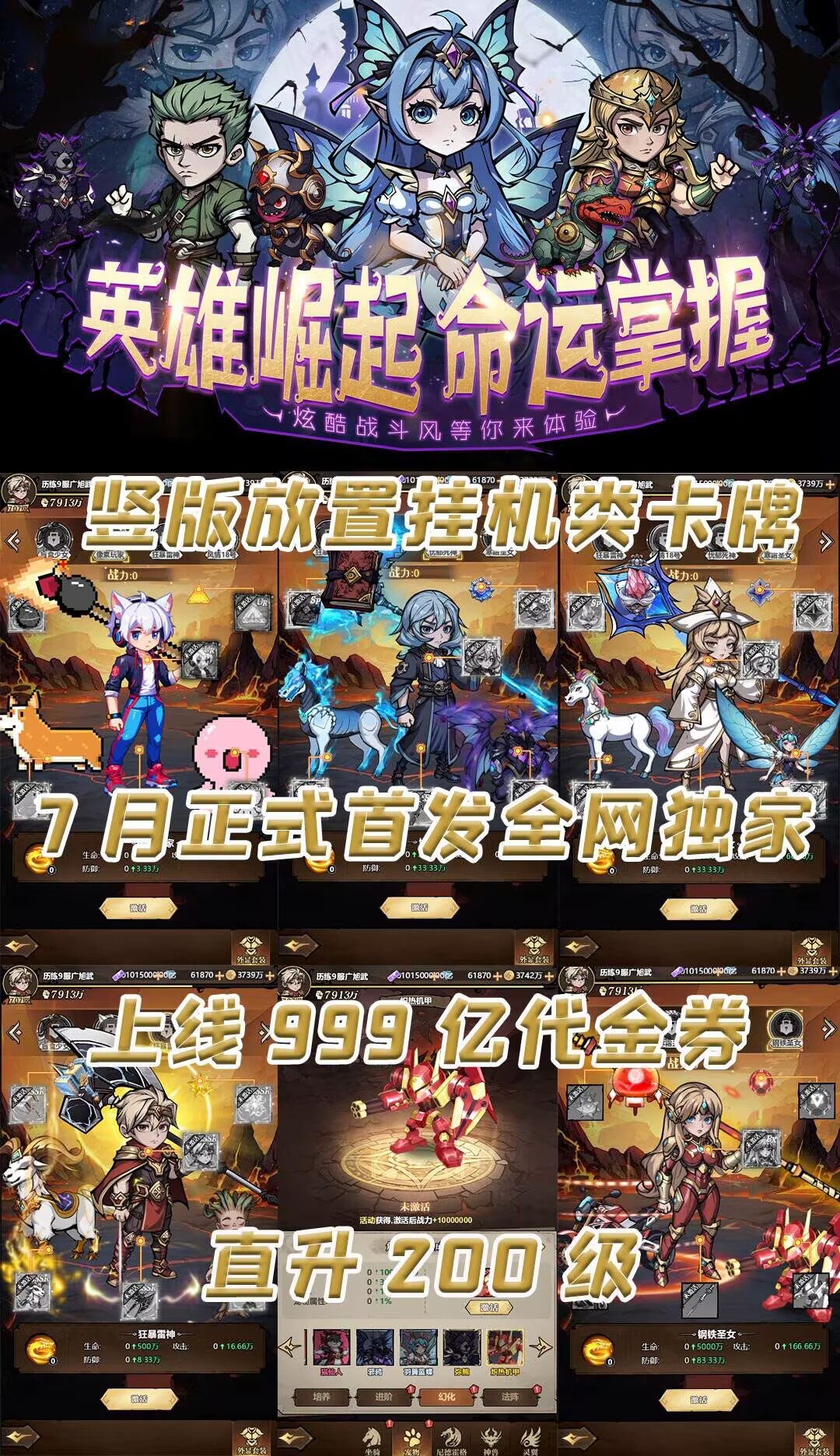 纵横无双(送999亿代金买断版)