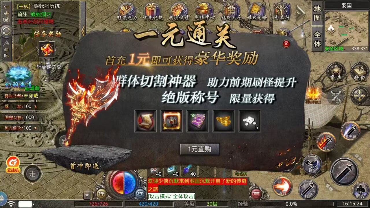羽国传奇(爆款官方正版)