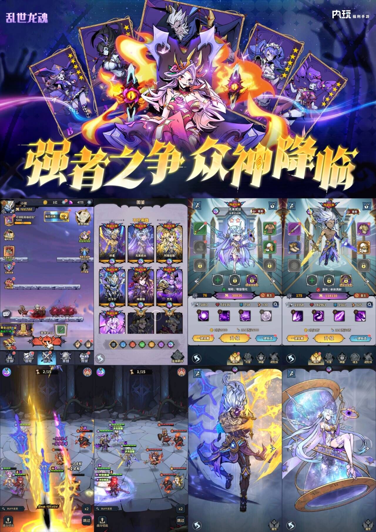 乱世龙魂(高返版)